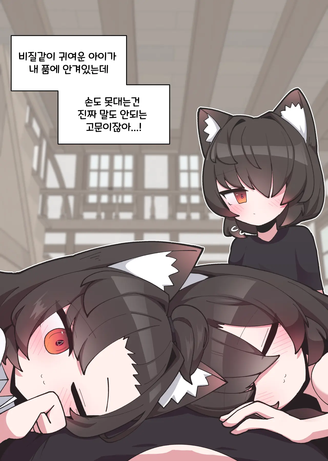 댕댕이 소꿉친구에게 고백해봤다